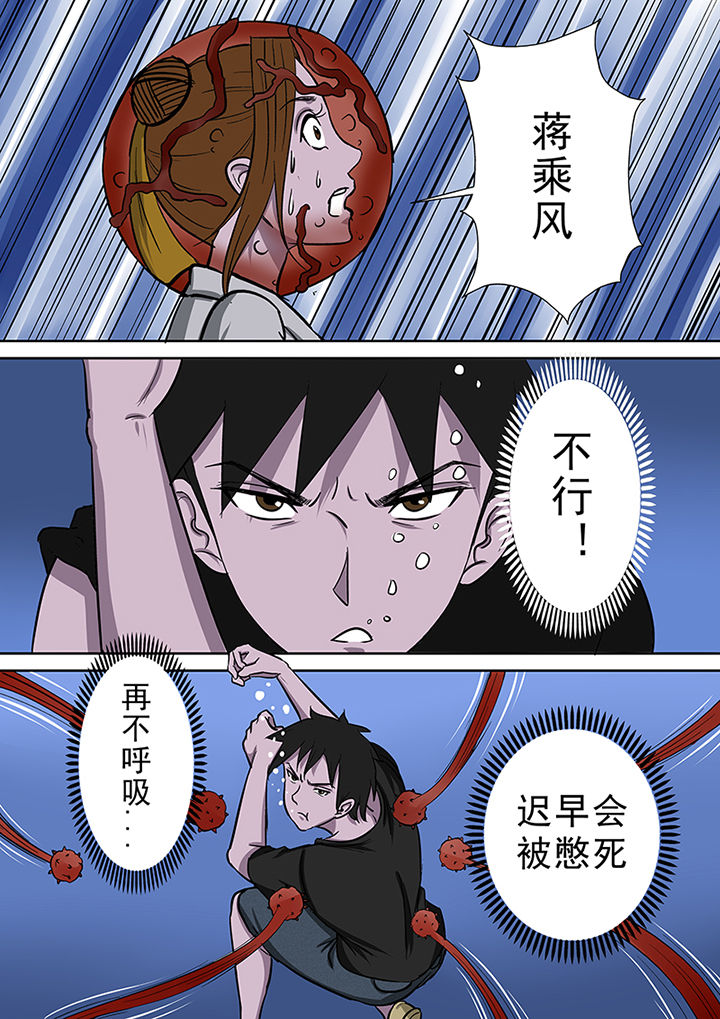 第53章：勇斗怪鱼22