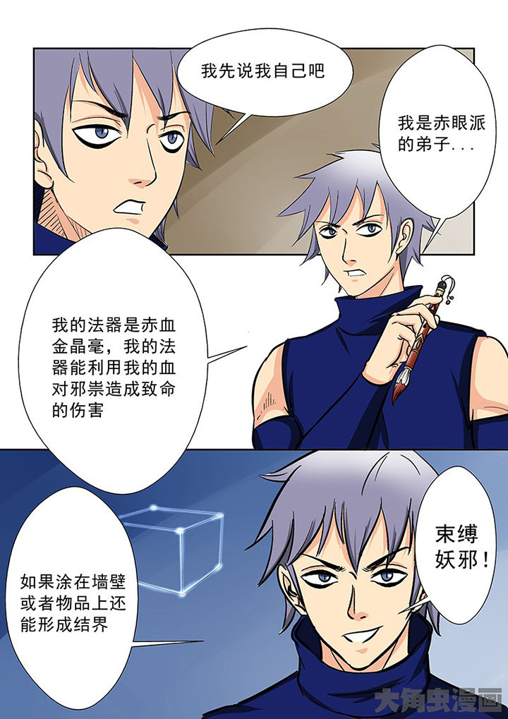 第91章：神秘的任务34