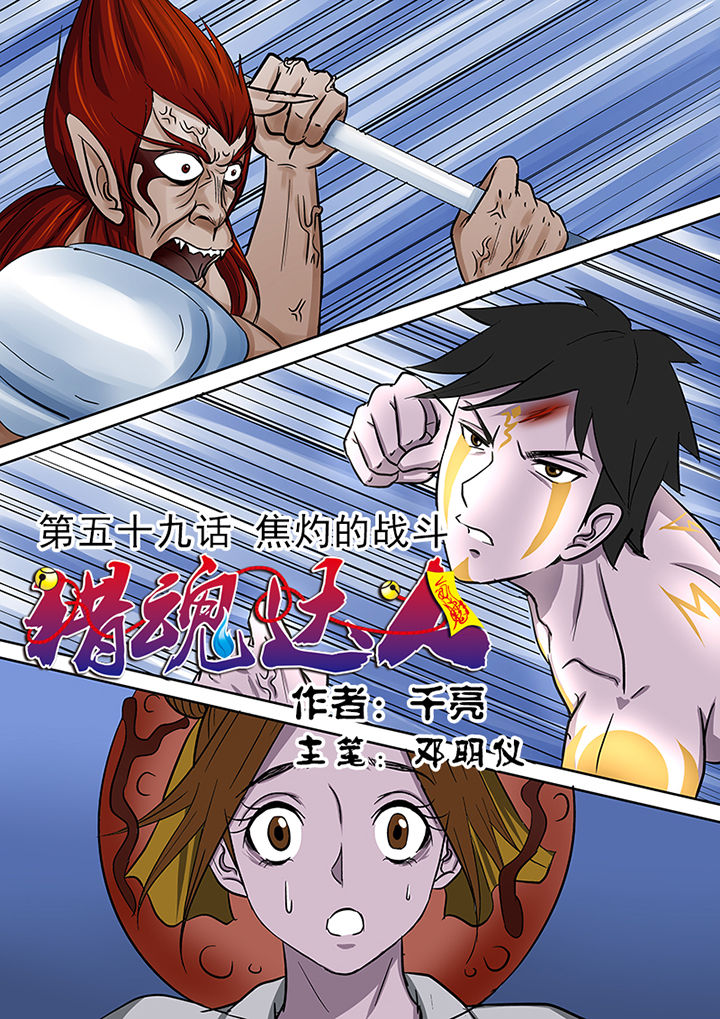 第59章：焦灼的战斗0