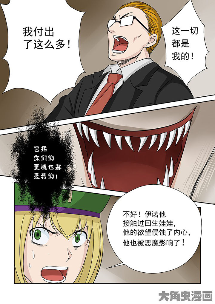 第103章：神秘的任务154