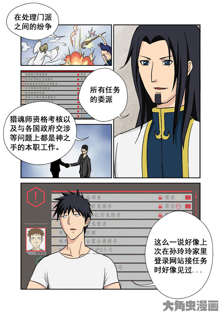 第111章：神之手3