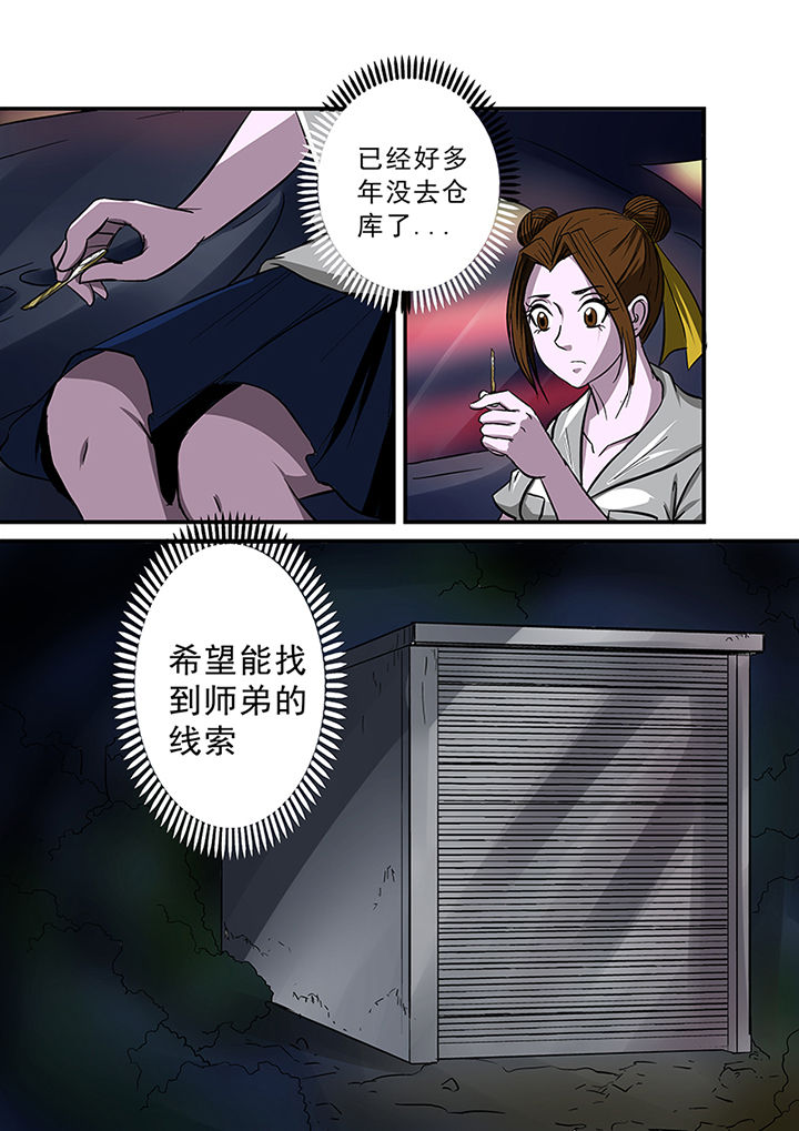 第67章：秘密基地1