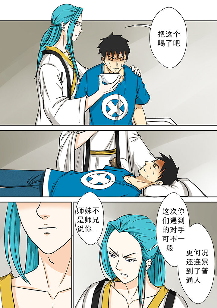 第78章：茅山派的邀请3