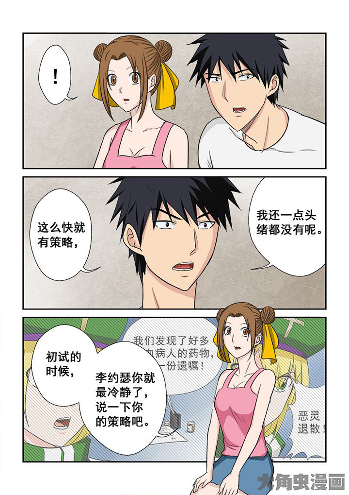 第112章：田忌赛马2