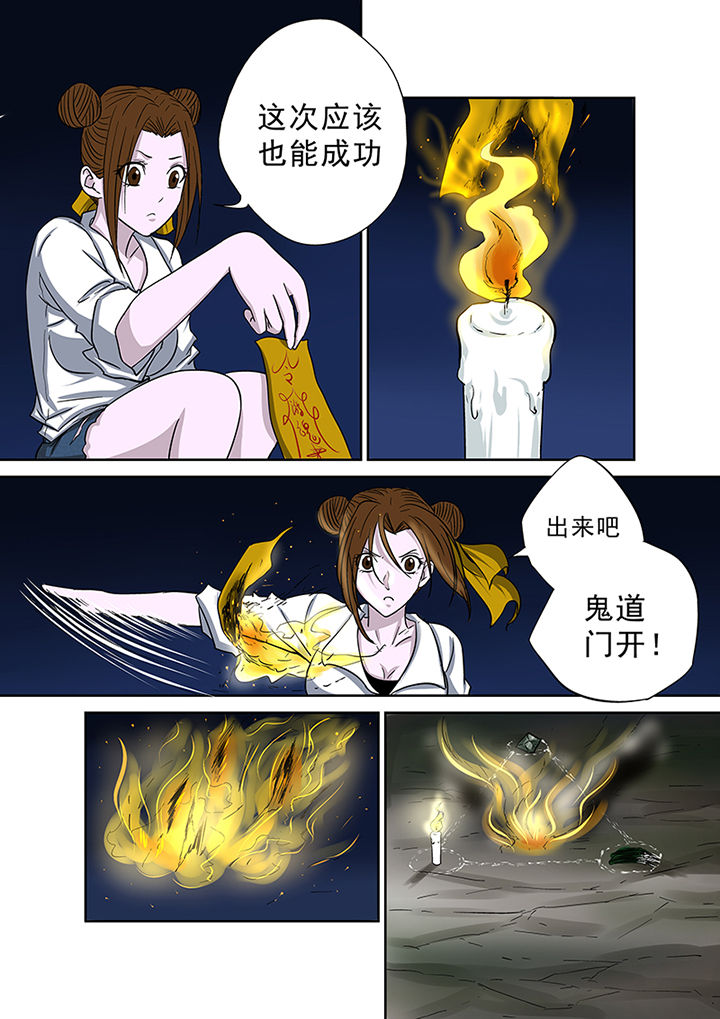 第42章：墓地招魂1