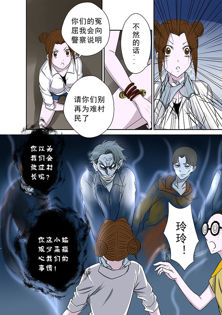 第43章：驱灭蓝鬼3