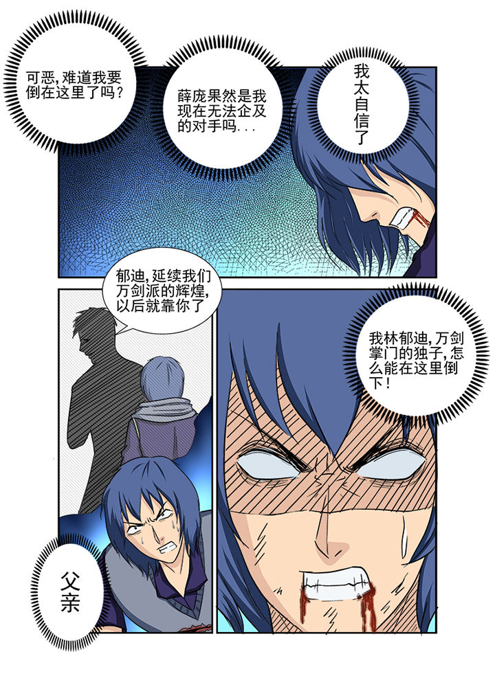 第151章：真正的对决2