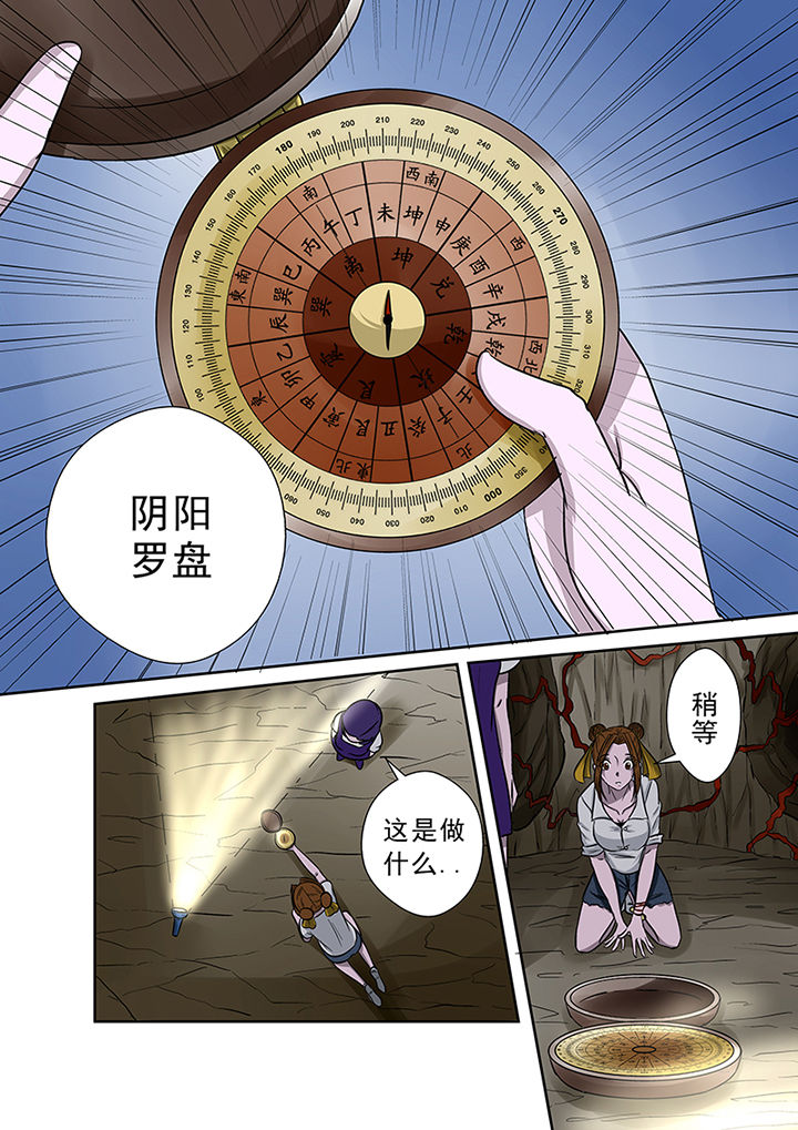 第46章：一探究竟（二）4