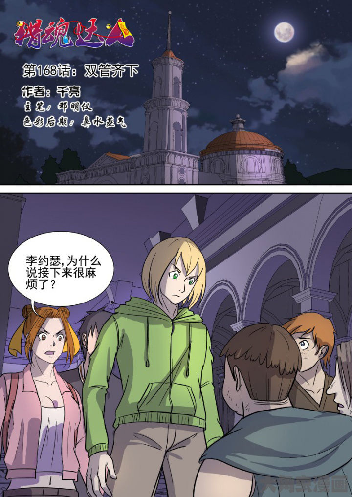 第165章：双管齐下0