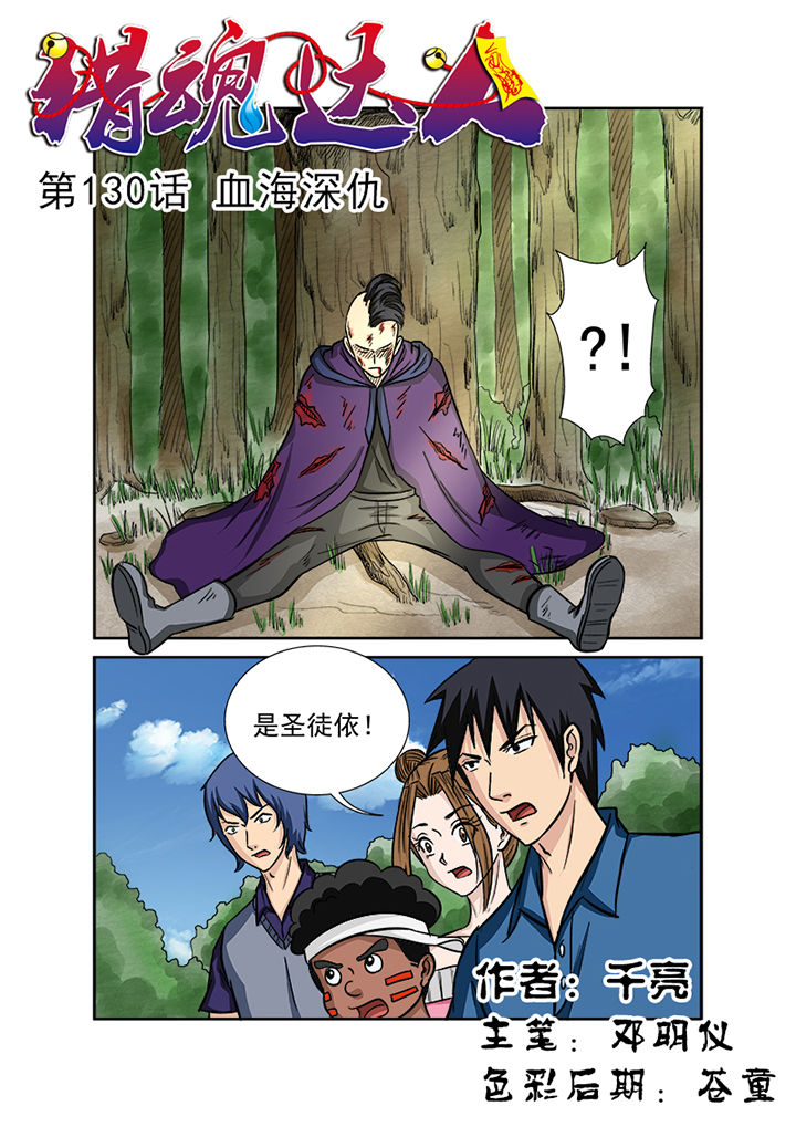 第127章：血海深仇0