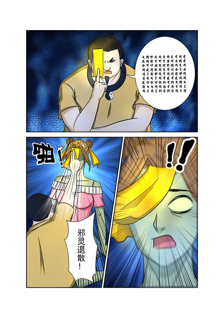 第133章：秘密通道3