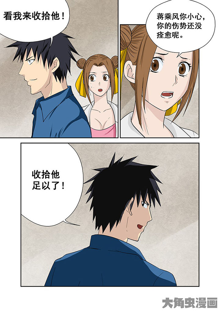 第104章：神秘的任务161