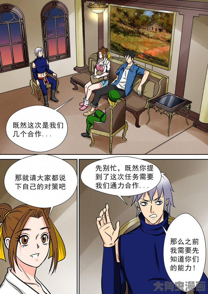 第91章：神秘的任务33