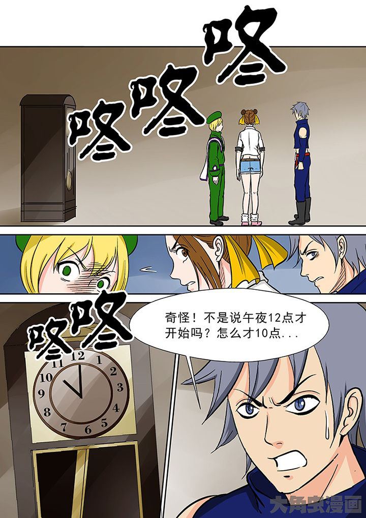 第94章：神秘的任务61