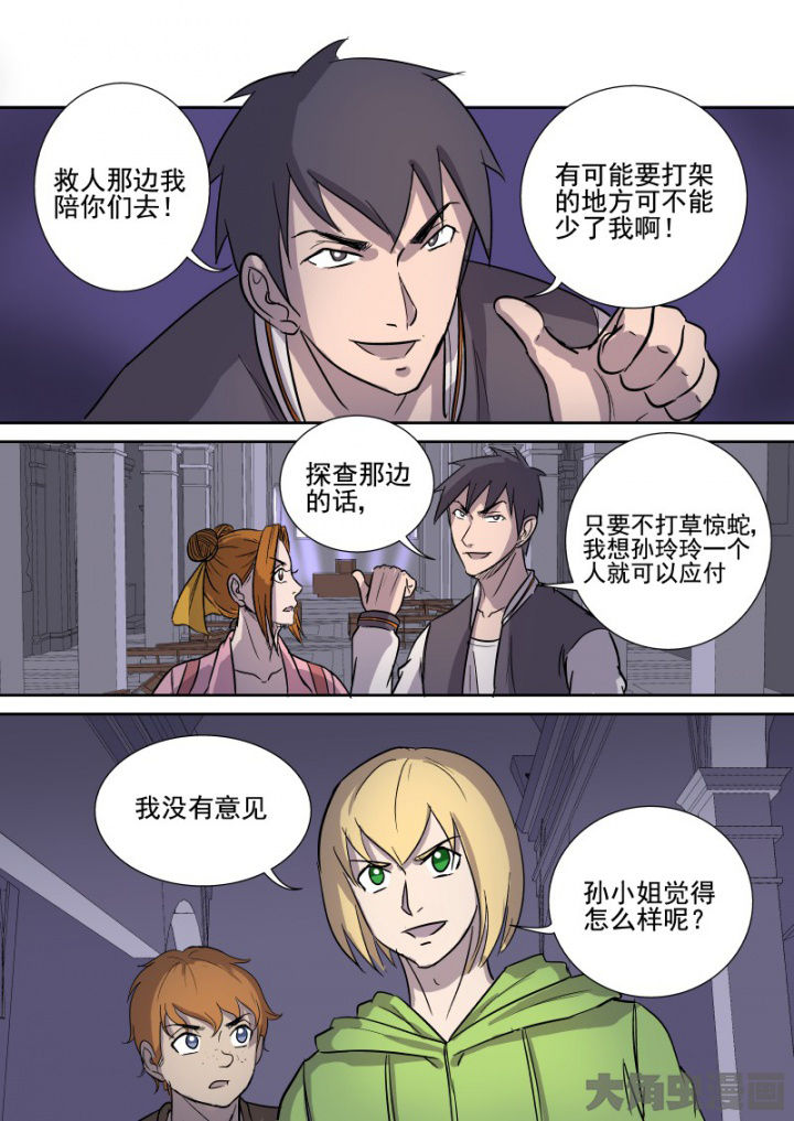 第165章：双管齐下3