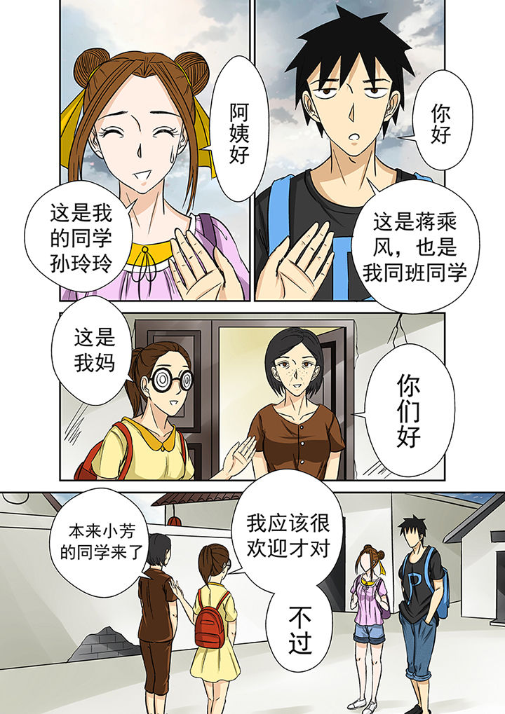 第26章：李家村4