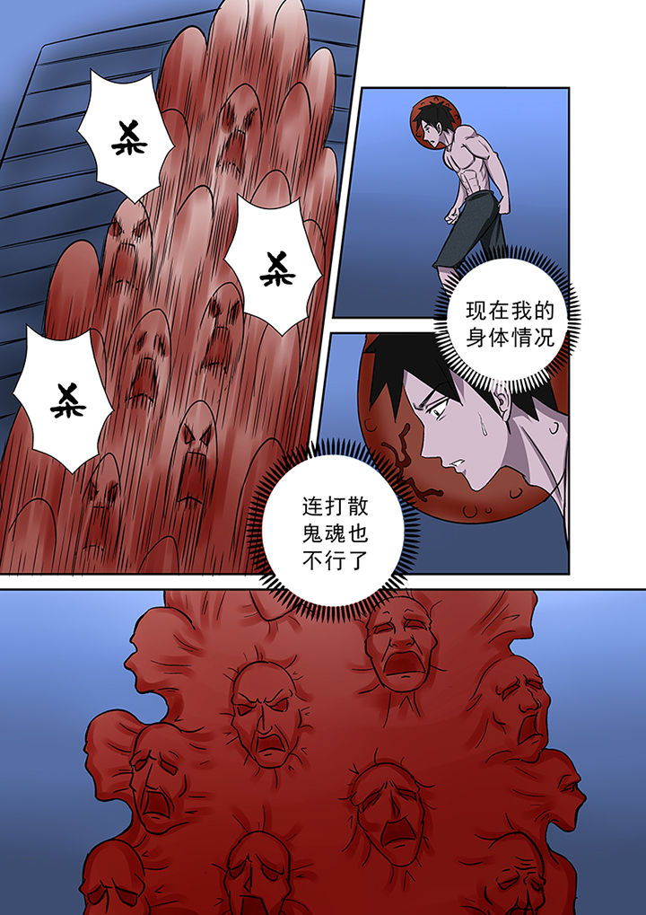 第63章：祛除李家村的诅咒1