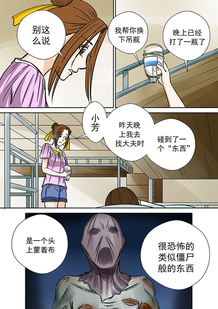 第36章：蛛丝马迹4