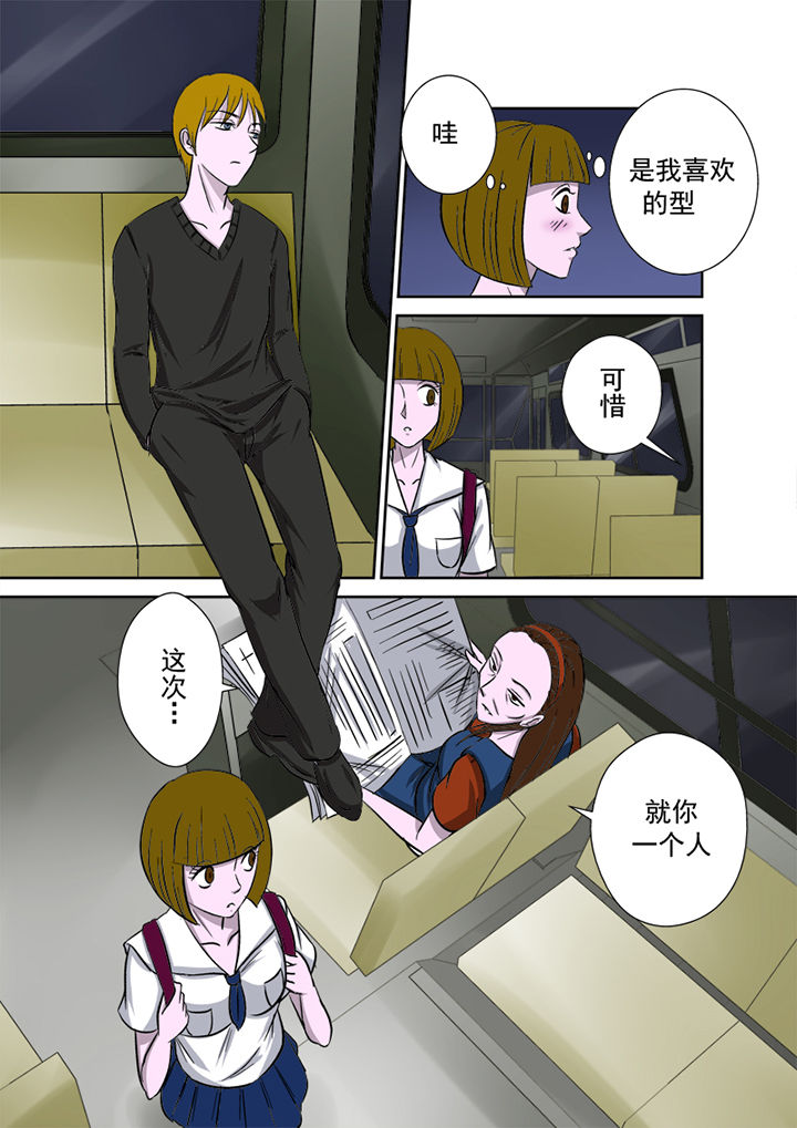 第10章：44路公交3