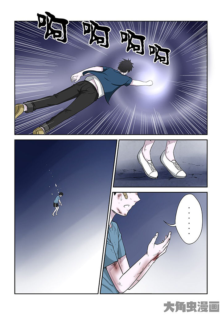 第100章：神秘的任务121