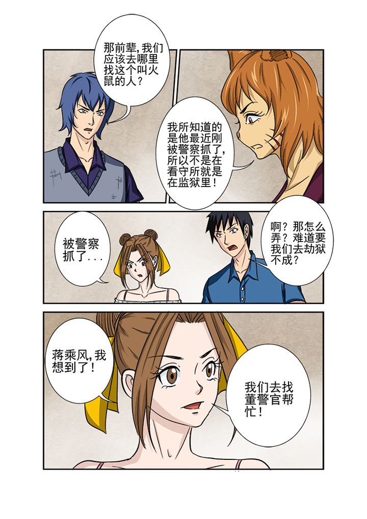 第128章：中间人3