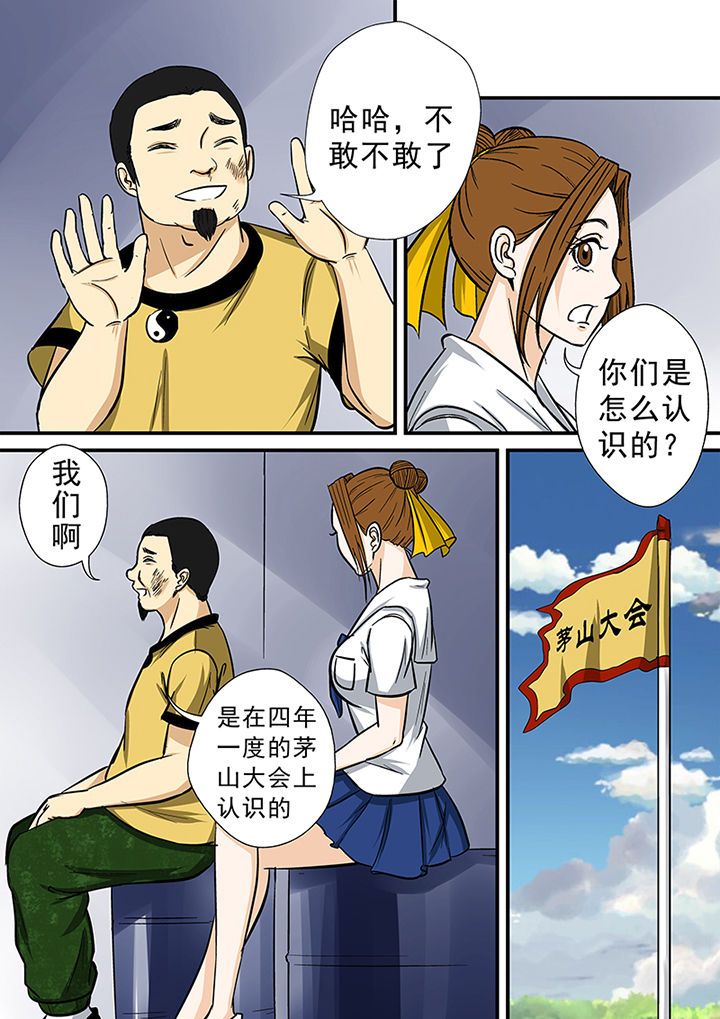 第69章：北派同门3