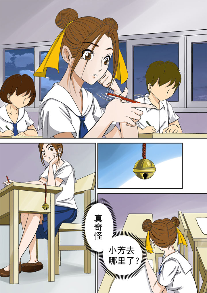 第2章：捉鬼第一站1