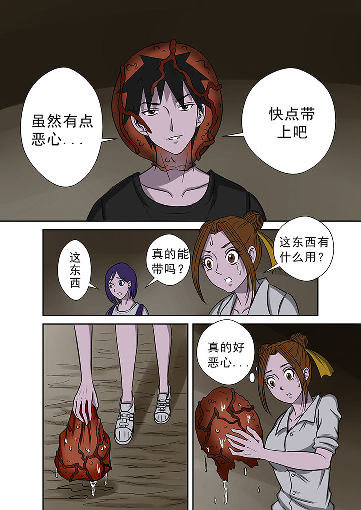 第50章：同去湖底3