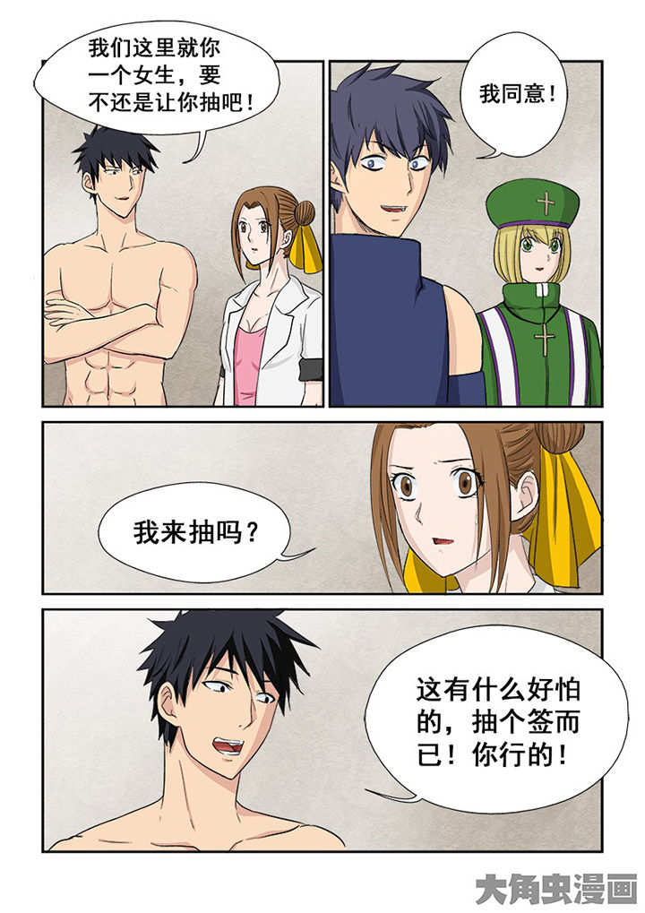 第109章：猎魂师考核复试4