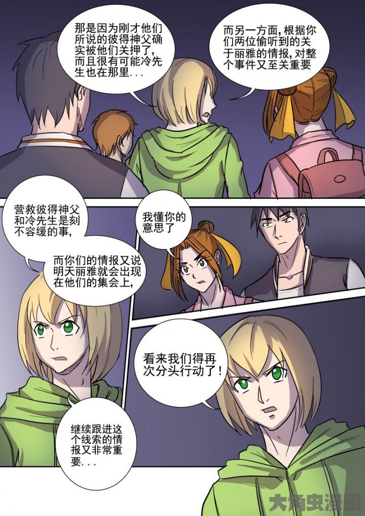 第165章：双管齐下1