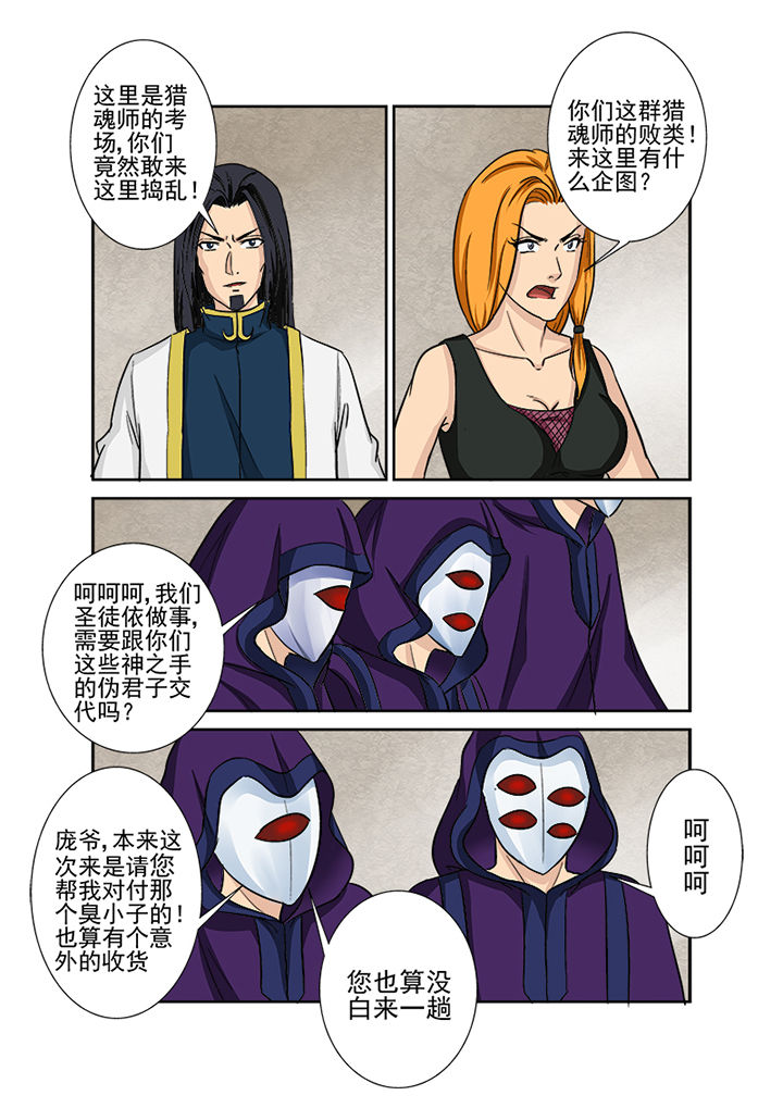 第121章：不速之客1