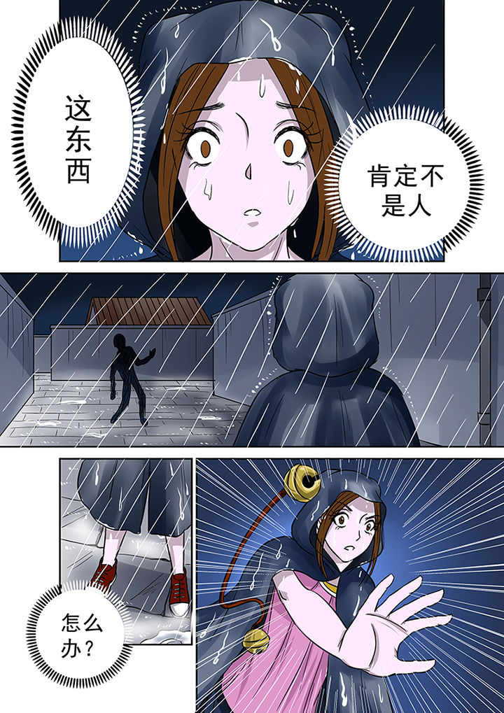 第35章：雨夜惊魂1