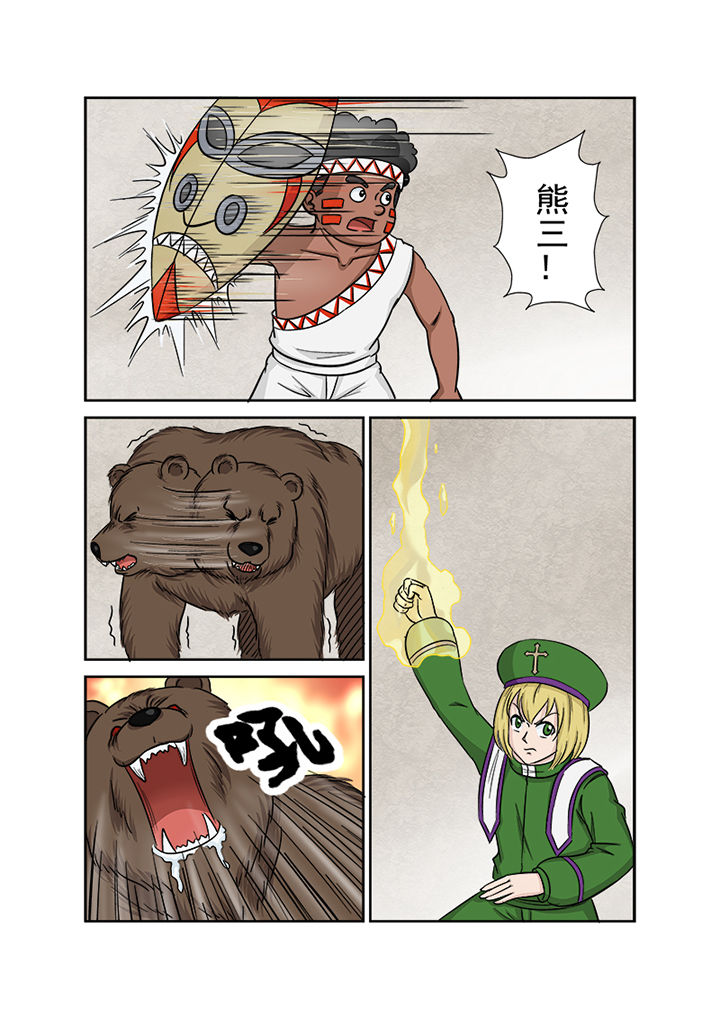 第119章：升级的战斗3