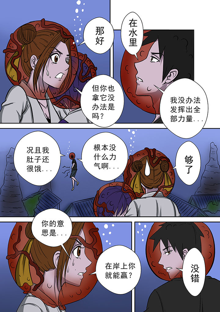 第54章：一臂之力2