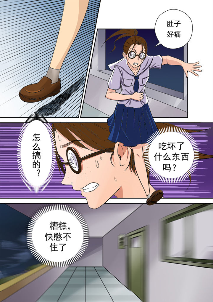 第2章：捉鬼第一站2