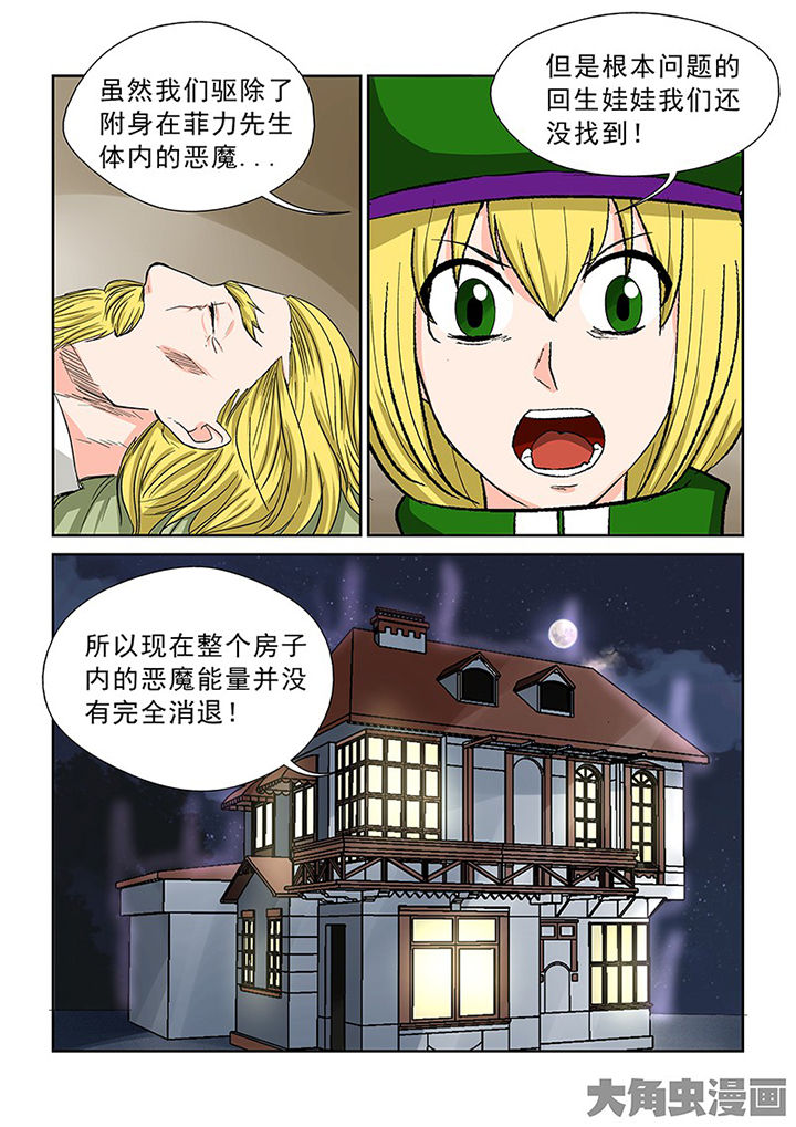 第102章：神秘的任务142