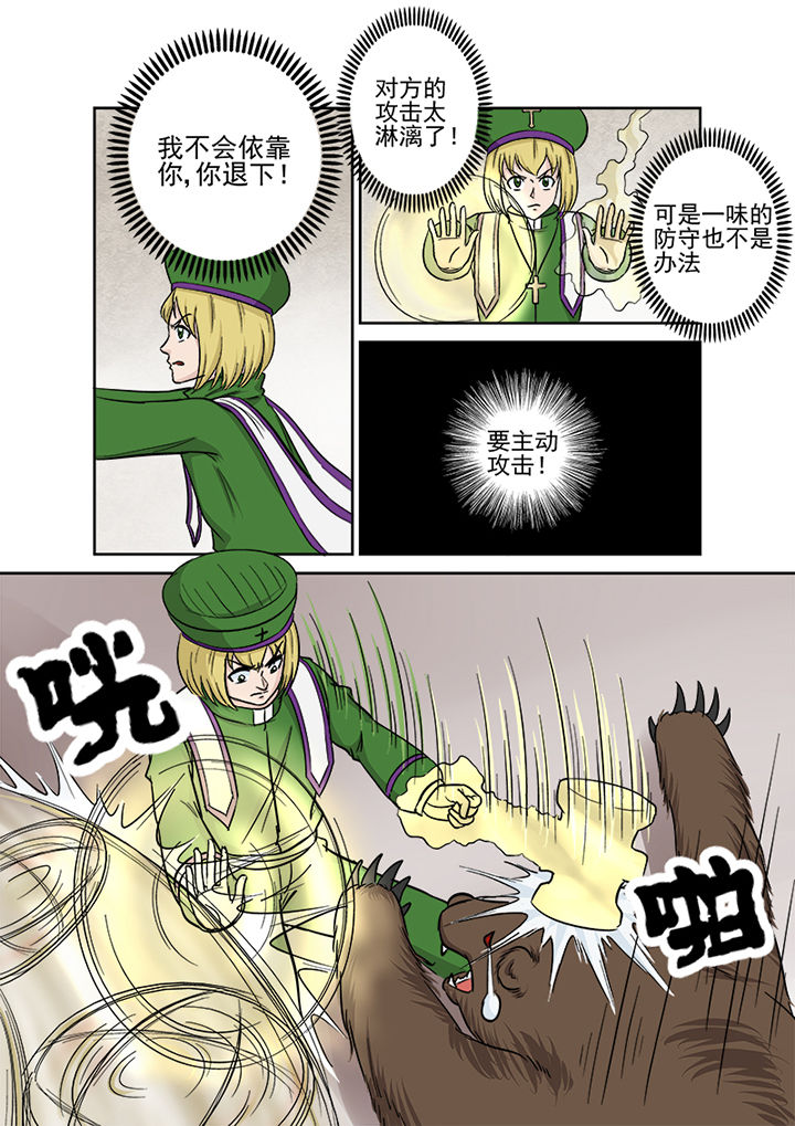 第119章：升级的战斗2