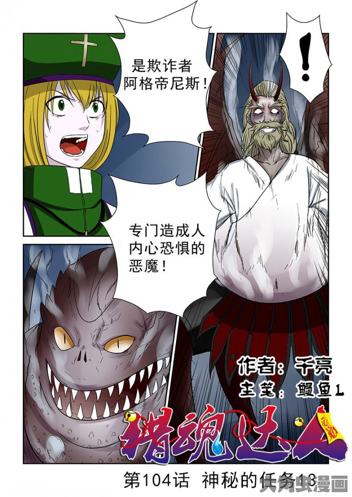 第101章：神秘的任务130