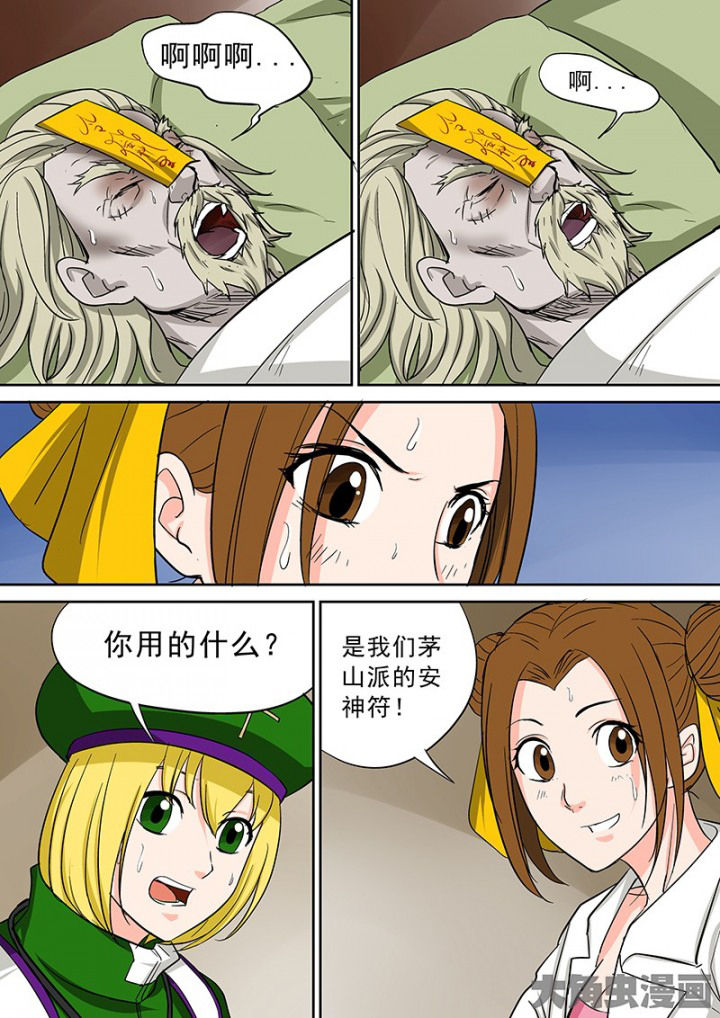 第93章：神秘的任务54