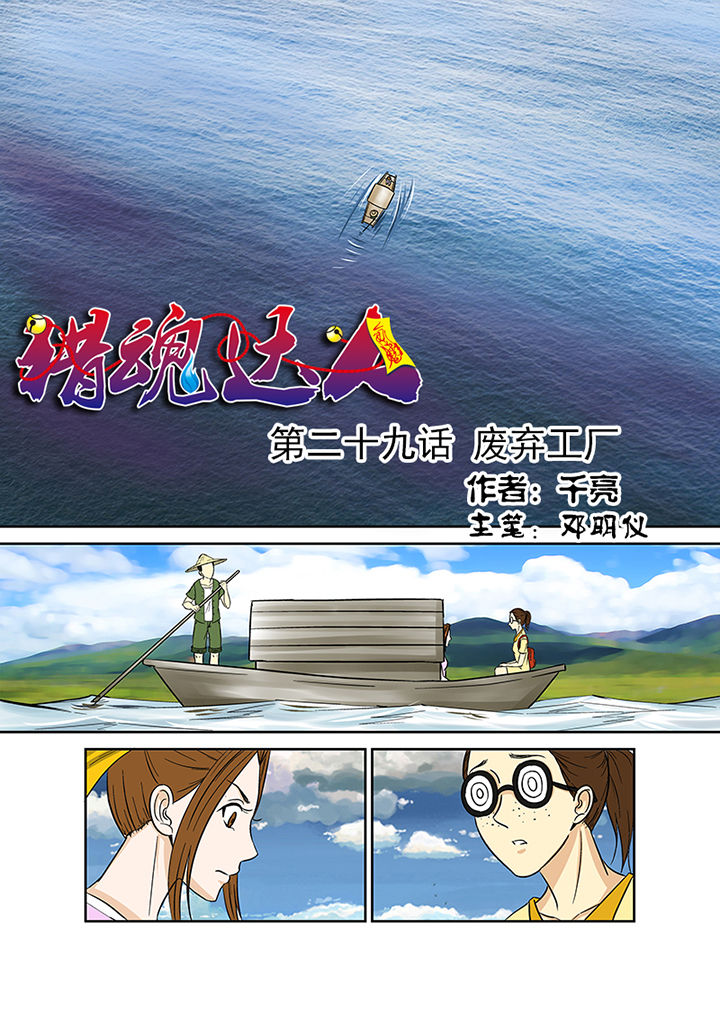 第29章：废弃工厂0