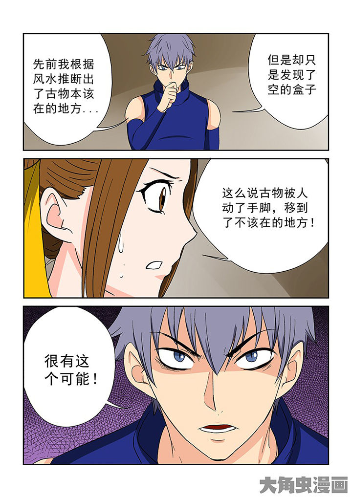 第102章：神秘的任务144