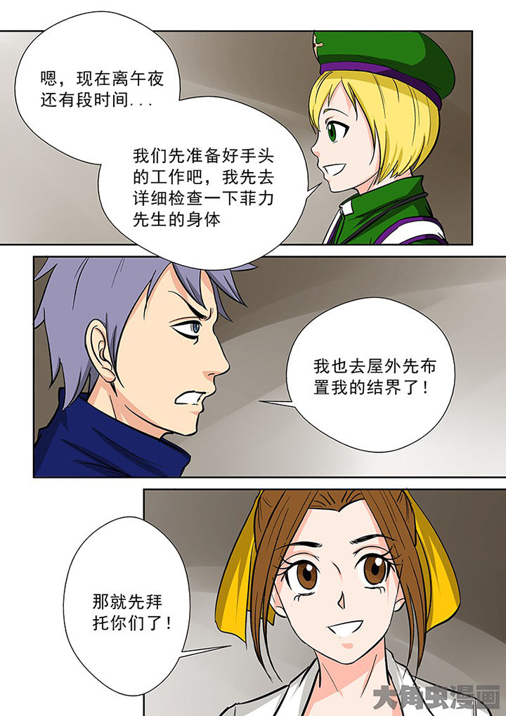 第92章：神秘的任务42