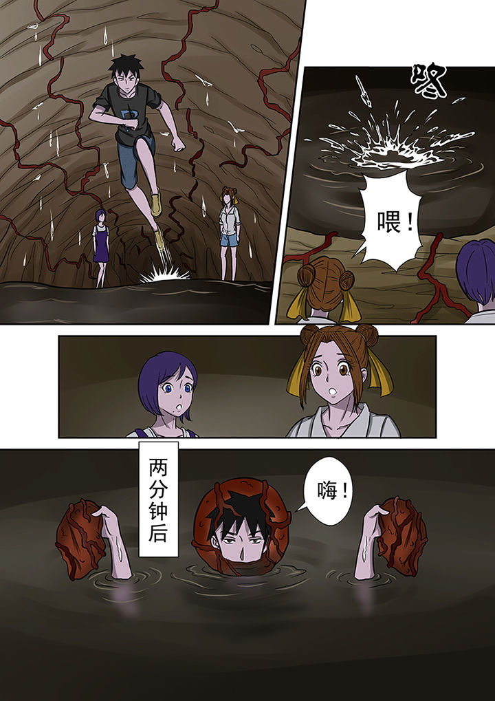 第50章：同去湖底1