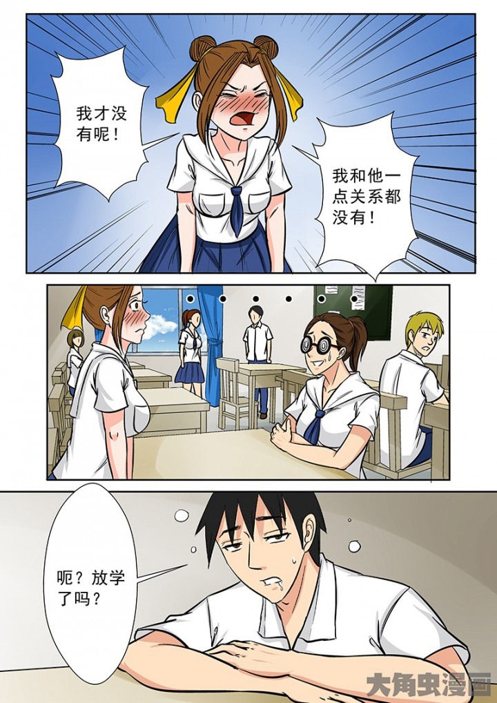 第89章：神秘的任务12