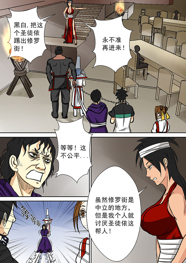 第86章：石英婆婆4