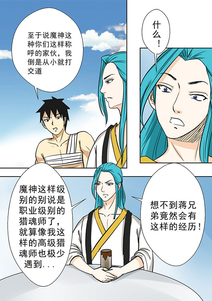 第80章：欧阳亮的朋友4