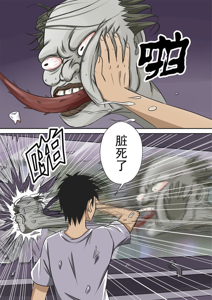 第4章：徒手猎鬼2