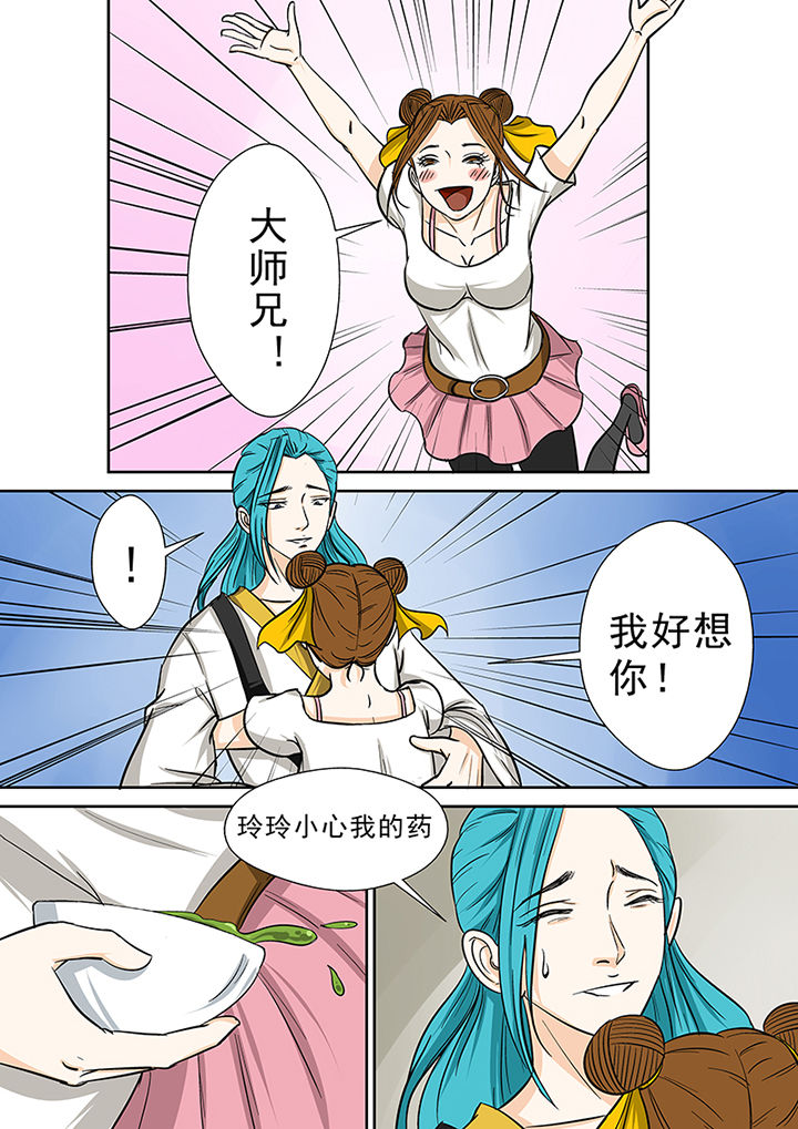 第78章：茅山派的邀请1