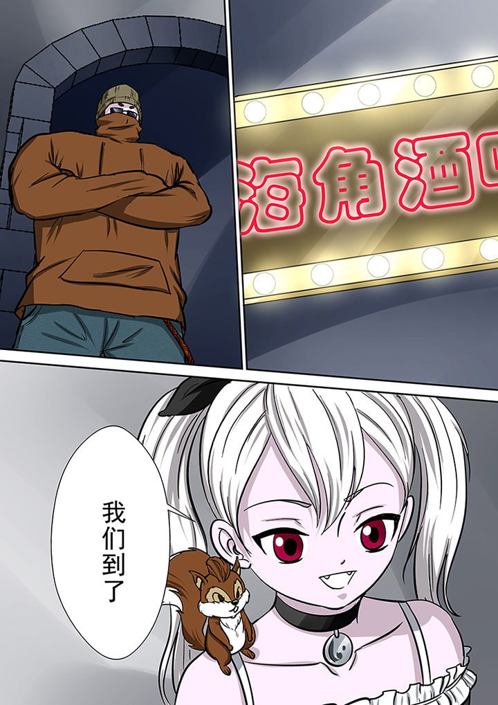 第82章：海角酒吧3