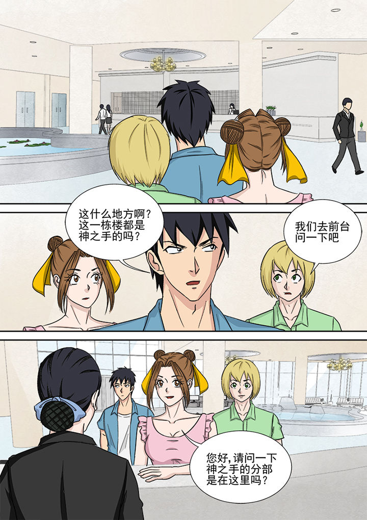 第156章：猎魂师资格1